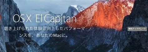 OS X El CapitanのインストールUSBメモリ作成方法 | iPod LOVE