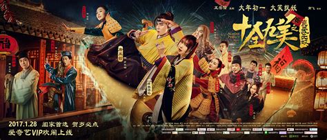 电影《十全九美》海报设计|平面|海报|HuangYan_SK - 原创作品 - 站酷 (ZCOOL)