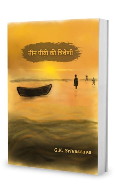 Teen Pidhi Ki Triveni : Poetry Book of Three Generation (Hindi Edition ...