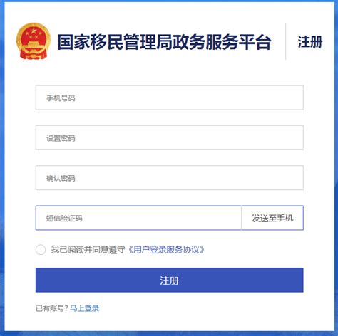 深圳护照办理网上预约（非深户）-深圳办事易-深圳本地宝