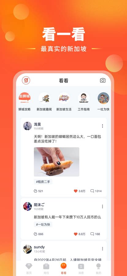 去狮城app招工网官方正版下载-去狮城找工作app官方下载v6.5.1 官方正版-007游戏网