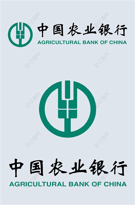 中国农业银行logo-正图网