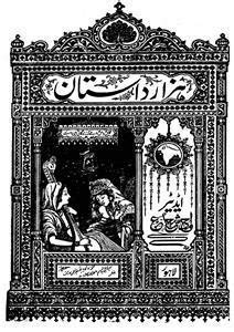 Hazar Dastan, Lahore Shumara Number-003 | Sufinama