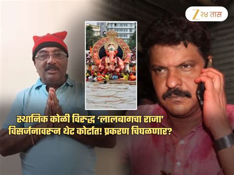lalbaugcha raja 2025 visarjan delay mandal decided to file a defamation ...