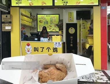 炸鸡店起名字大全-起名网