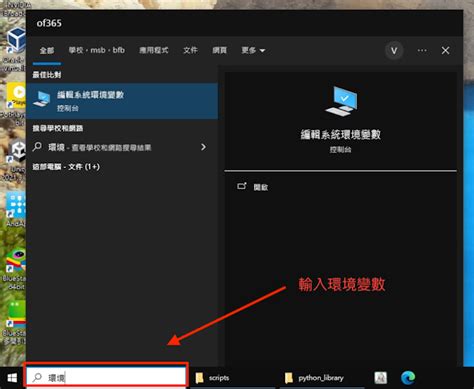 Pythonpath Windows 1.0 的图像结果