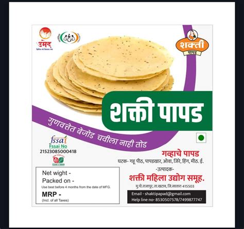 MAHASHAKTI PAPAD Wheat Papad, Made By Natural Ingredients, No Artifici