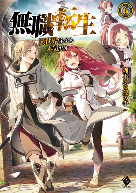 Light Novel Volume 2 | Isekai no Mahou wa Okureteru! Wiki | Fandom