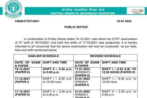 CTET 2021 Revised Schedule Out on ctet.nic.in | Check New Exam Dates Here