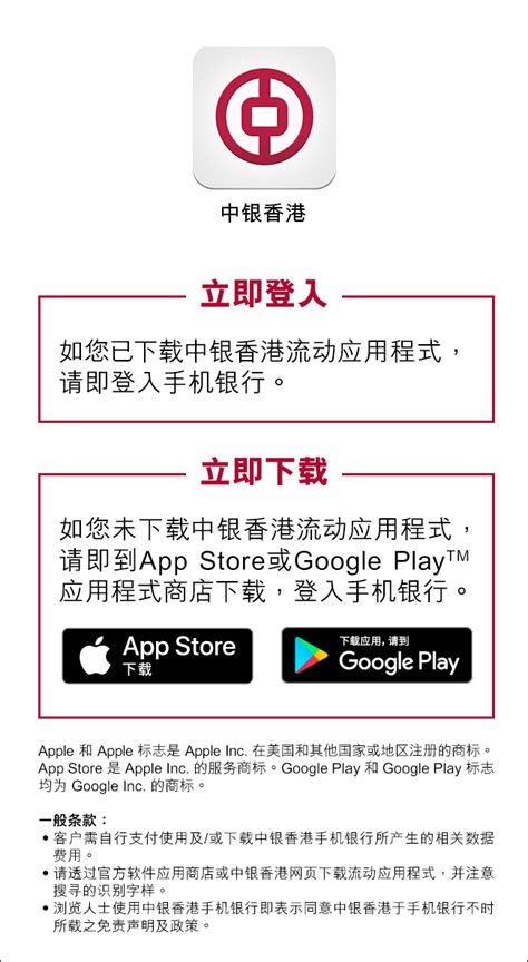 bochk中银香港app下载最新版-bochk中银香港手机银行app下载 v7.1.6安卓版-当快软件园