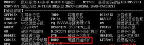 MHDD下载-MHDD官方免费下载[硬盘检测工具]