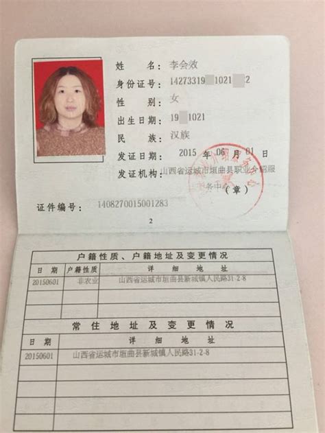 上海落户后如何办理劳动手册（就业失业登记证）？ - 知乎