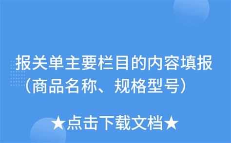 报关不出错 | 10种报关单填写不规范情况请收好！-「鹏通供应链」