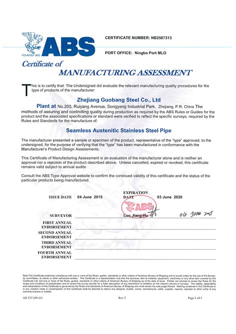 美国船级社ABS MA - Qualification of GUOBANG