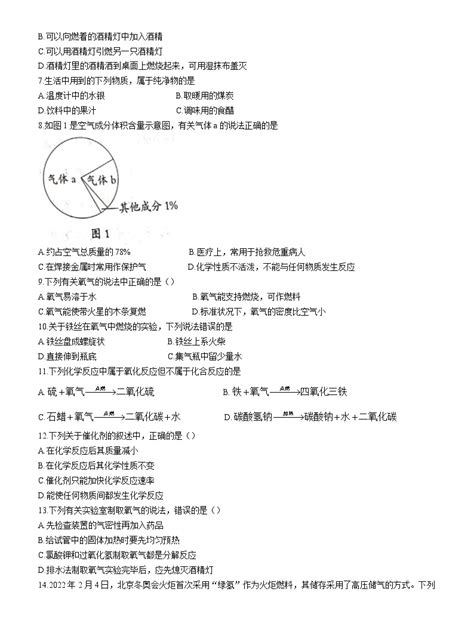 河北省邢台市威县第三中学2022-2023学年九年级上学期第一次学情评估化学试题（含答案）-教习网|试卷下载