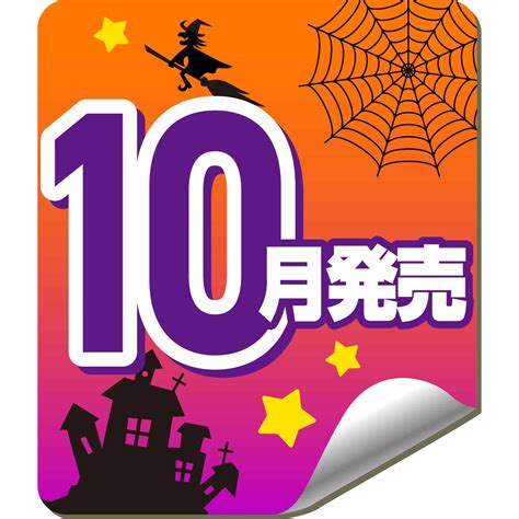 【10月発売】【二次予約】ふんばり～ぬ2（40個入り）【ﾀｶﾗﾄﾐｰｱｰﾂ】 | ガチャガチャ・カプセルトイ・空カプセル通販専門【あミューズ】