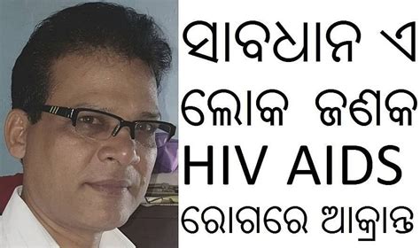 State of odisha aids control society hiv patients in whom aids patient ...