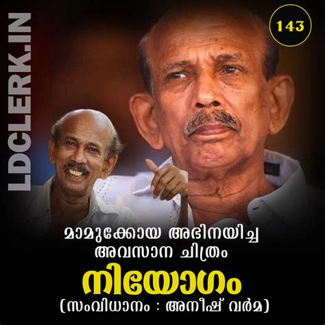 Daily Current Affairs Malayalam Images - 10 | LD Clerk | Kerala PSC ...