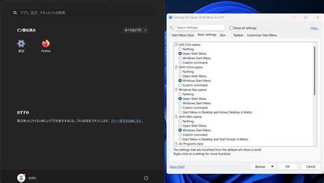 Open Shell Menu 的图像结果