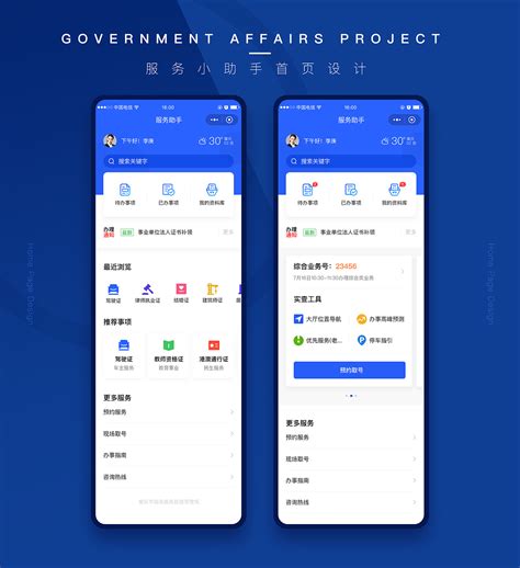 四川政务app下载手机版2024最新免费安装