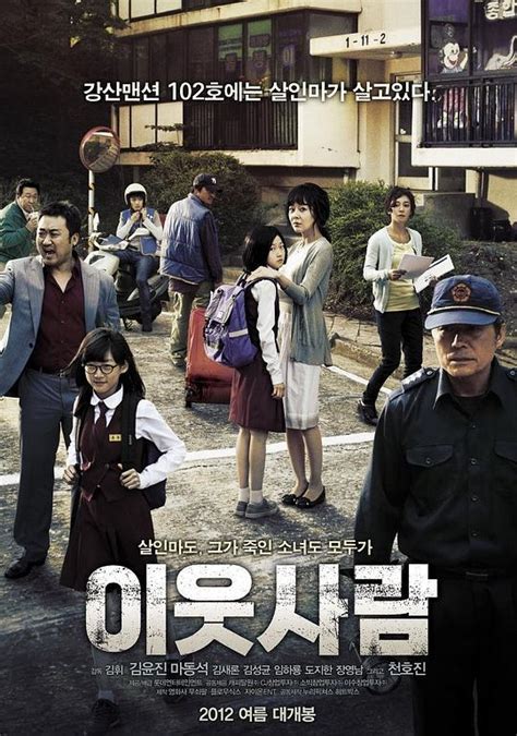 邻居_韩国电影_1080P_4K在线播放观看下载-爱迪影视