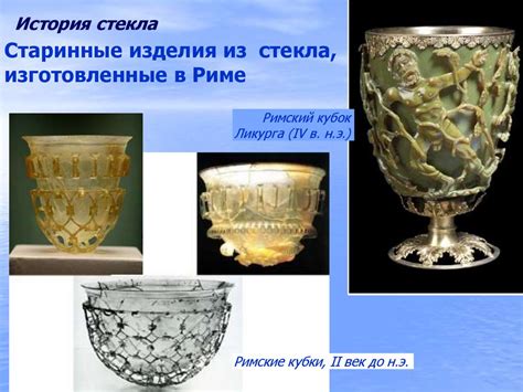 Художественное стекло. Виды изделий - online presentation