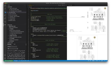 Latex Editing Tips VSCode 的图像结果