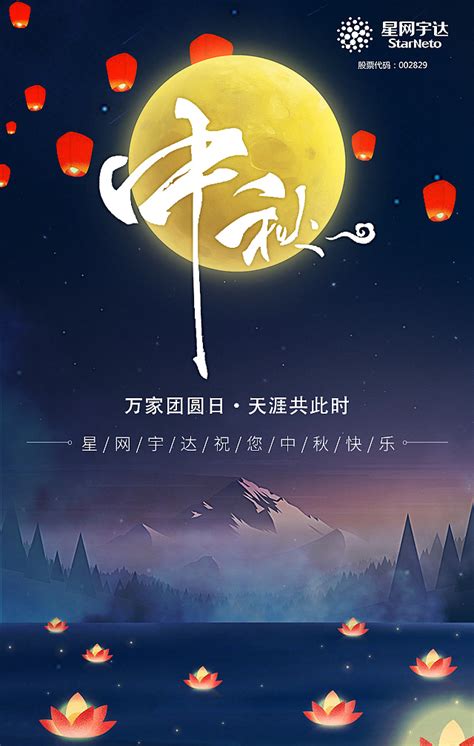 中秋节海报|平面|海报|keana - 原创作品 - 站酷 (ZCOOL)