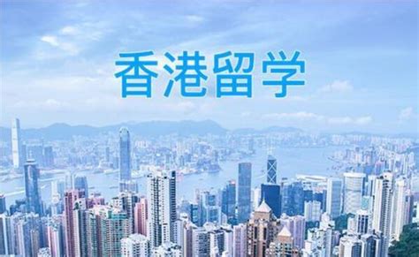 郑州管城区香港留学中介名单榜首今日推荐