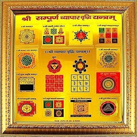 Shree Vyapar Vridhi Yantra with 24k Gold Plating Yantra for Business ...
