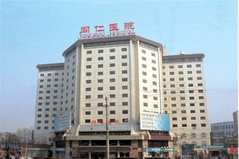 北京同仁医院亦庄分院