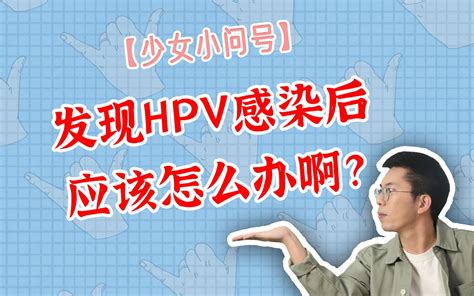 打完HPV疫苗，有必要做HPV抗体检测吗？ - 知乎