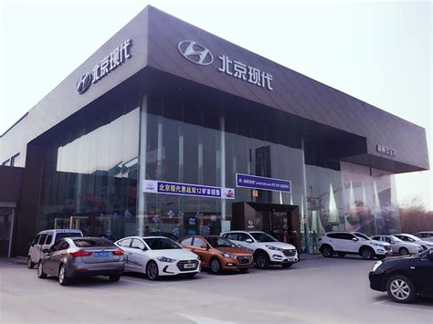 北京现代汽车4S店怎么样-