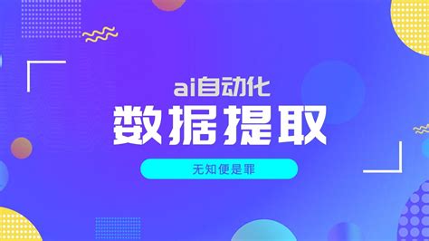 Ai 抓取信息 的图像结果