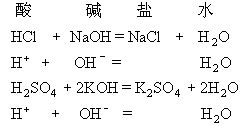 primary amine + naoh