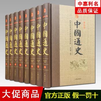 中国简史_PDF电子书_免费下载_mobi下载
