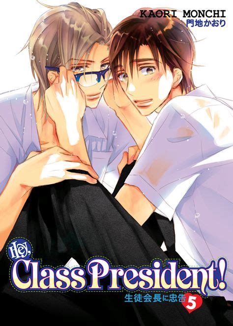Beautiful Class President 的图像结果