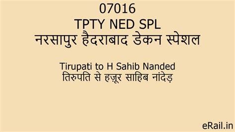 07016 TPTY NED SPL Train Route