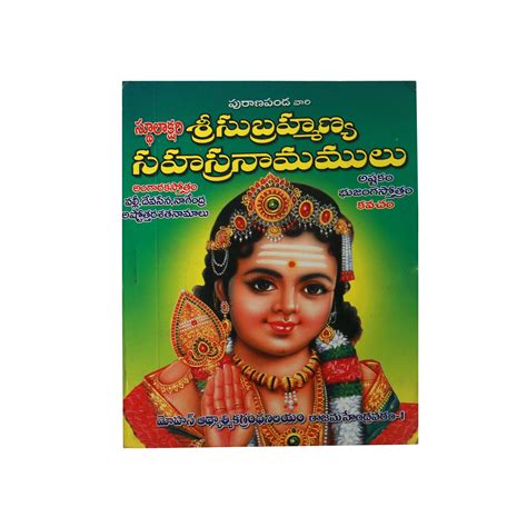 Sri Subrahmanya Sahasranama Stotram – PujaNpujari