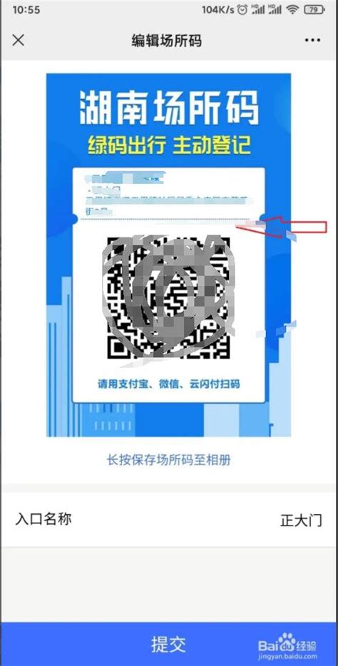 场所码申请（移动端、PC端）操作指南_上海市青浦区人民政府