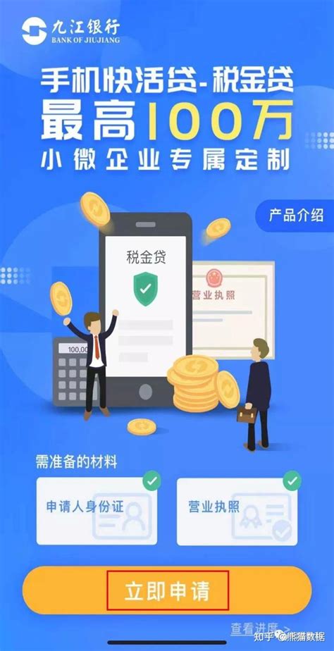 BBD与九江银行携手打造小微信贷产品“商超贷”全面上线_系统