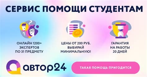 Автор 24, или почему студентам стоит учиться самостоятельно | Пикабу
