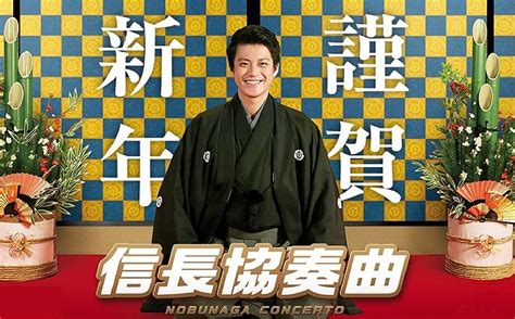 Japan - Nobunaga Concerto verdrängt Star Wars von Platz 1. in den ...