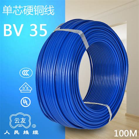 BV35平方铜芯线单芯铜线 35平方电线 100米/卷 - 浙江人民线缆制造有限公司