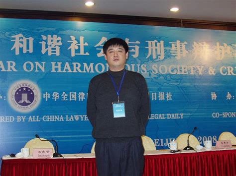 张金龙主任等赴京参加“和谐社会与刑事辩护”研讨会-金龙律师事务所