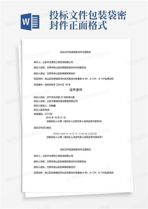 投标 的图像结果