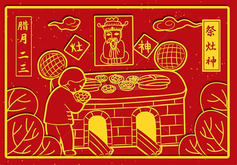春节年俗腊月二十三祭灶神插画图片下载-正版图片401666837-摄图网