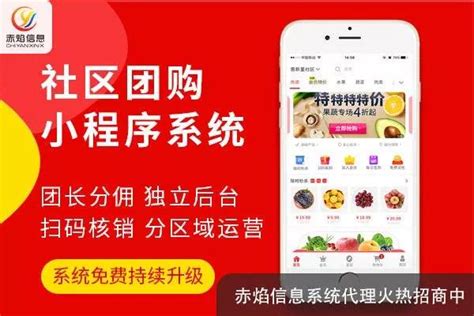 社区团购系统-拼团APP-团购小程序-金优外卖系统