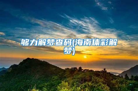 为了那份庄严的承诺--2020年海南省脱贫攻坚奖特别节目今晚20:00首播，敬请期待！|扶贫|脱贫|海南省_新浪新闻