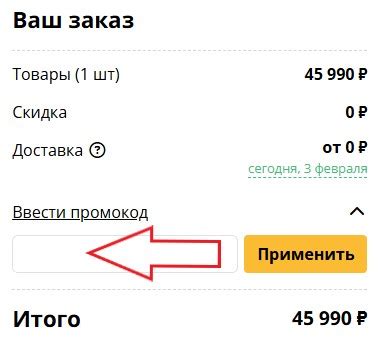 Промокоды Skifmusic – скидка 1000₽ на Октябрь 2025